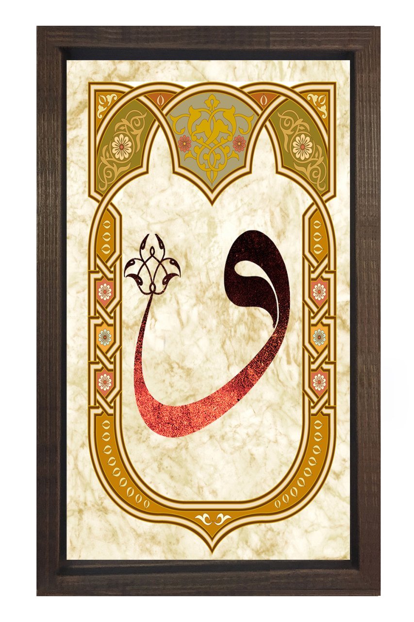 Vav Harfi Tablosu Kahverengi Ahşap Çerçeve - 40x60
