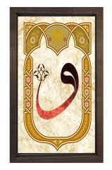 Vav Harfi Tablosu Kahverengi Ahşap Çerçeve - 40x60