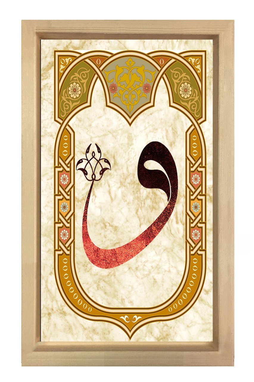 Vav Harfi Tablosu Naturel Ahşap Çerçeve - 40x60