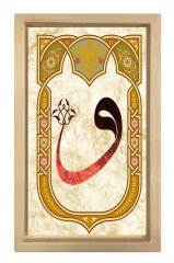 Vav Harfi Tablosu Naturel Ahşap Çerçeve - 40x60