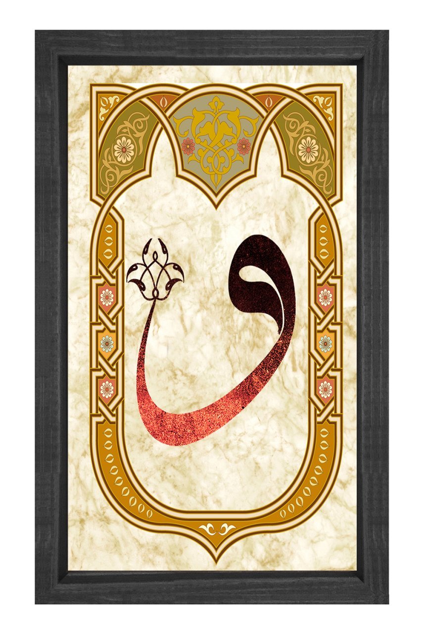Vav Harfi Tablosu Siyah Ahşap Çerçeve - 70x100