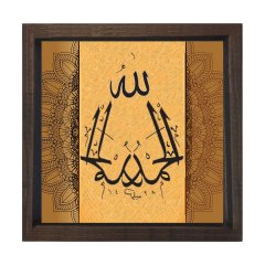 Allah Tablosu Kahverengi Ahşap Çerçeve - 30x30
