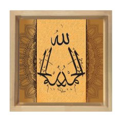Allah Tablosu Naturel Ahşap Çerçeve - 100x100