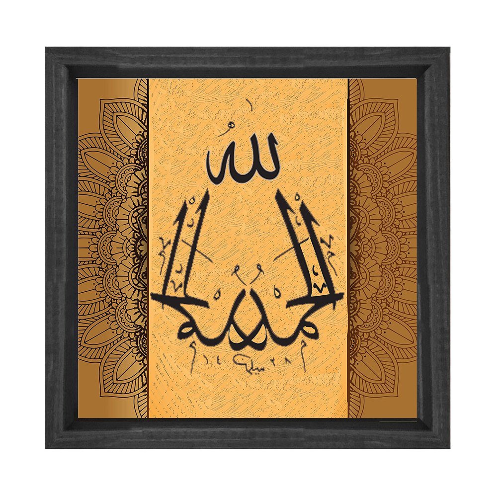 Allah Tablosu Siyah Ahşap Çerçeve - 40x40