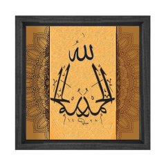Allah Tablosu Siyah Ahşap Çerçeve - 50x50