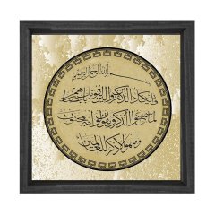 Nazar Duası Tablosu Siyah Ahşap Çerçeve - 30x30
