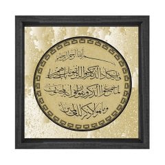 Nazar Duası Tablosu Siyah Ahşap Çerçeve - 40x40