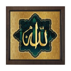 Allah Tablosu Kahverengi Ahşap Çerçeve - 30x30