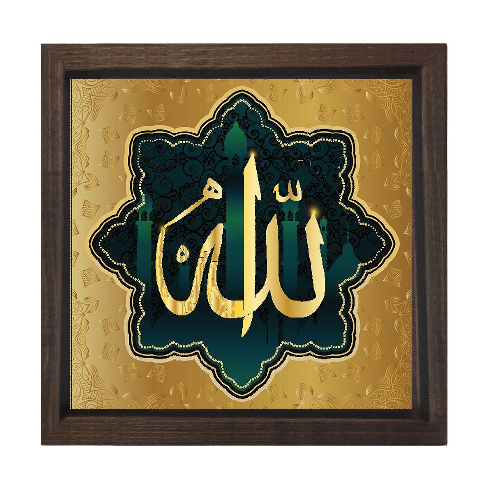 Allah Tablosu Kahverengi Ahşap Çerçeve - 60x60