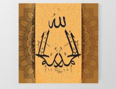 Allah Tablosu Çerçevesiz - 80x80