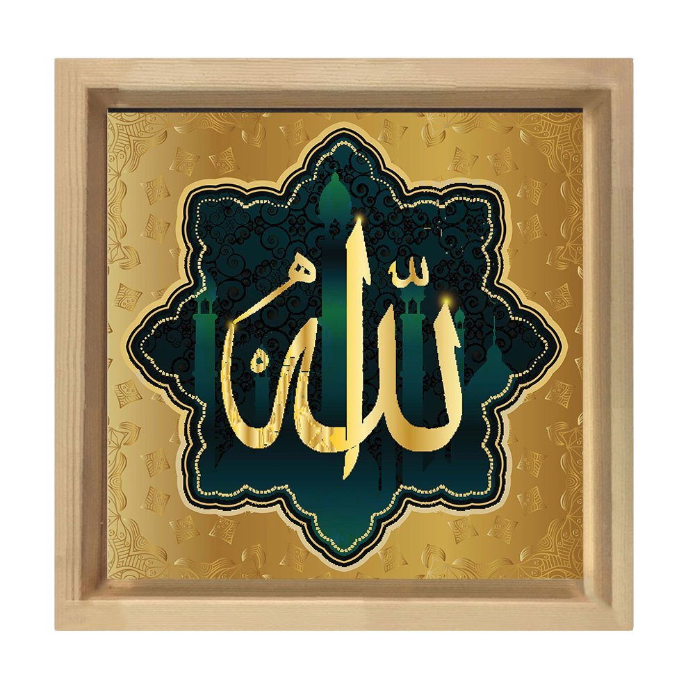 Allah Tablosu Naturel Ahşap Çerçeve - 90x90