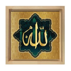 Allah Tablosu Naturel Ahşap Çerçeve - 90x90
