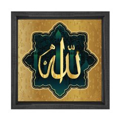 Allah Tablosu Siyah Ahşap Çerçeve - 70x70