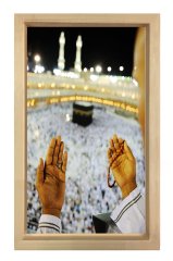 Kabe'de Dua Tablosu Naturel Ahşap Çerçeve - 45x30